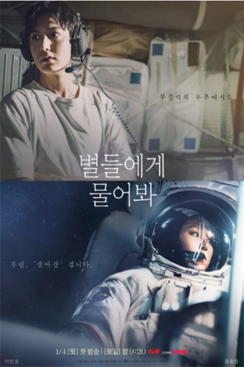 问问星星吧 问问星星吧