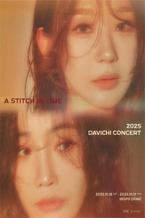 다비치 다비치