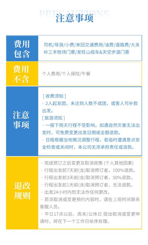 大关岭三养牧场5