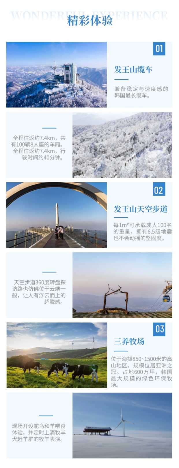 大关岭三养牧场4