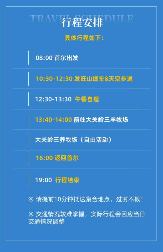 大关岭三养牧场3