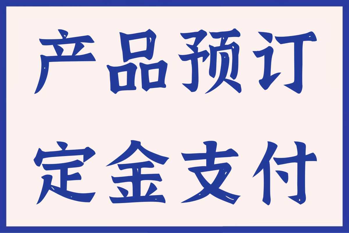 产品图片