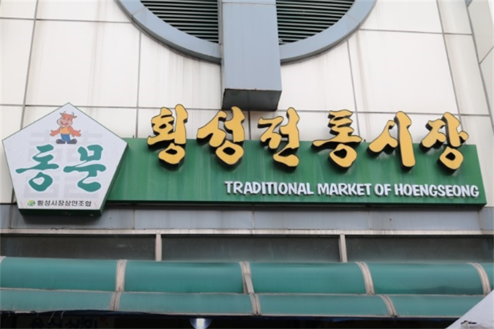 横城韩牛市场1