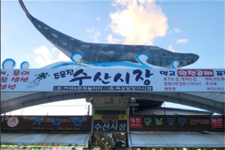 注文津海鲜市场2