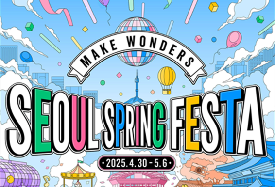 首尔WONDER SHOW演唱会门票/一日游