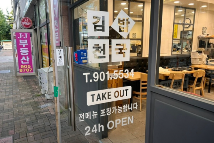 紫菜包饭1 紫菜包饭1