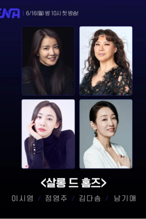沙龙 沙龙