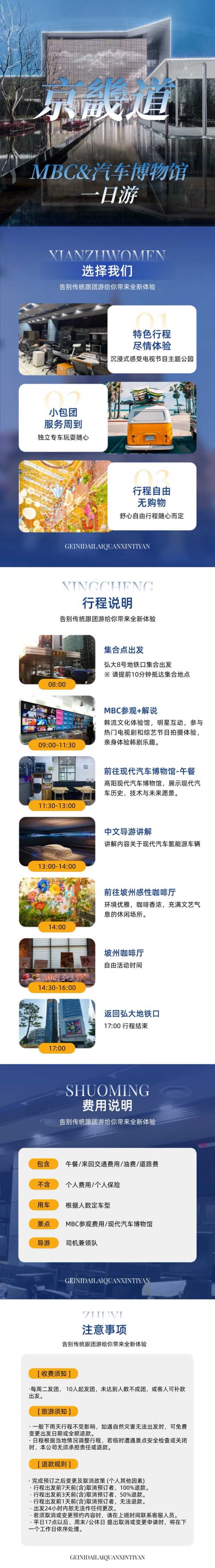 京畿道长图