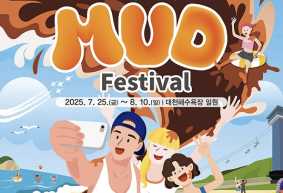 保宁泥浆节M Coun演唱会+泥浆节庆典门票+往返巴士一日游