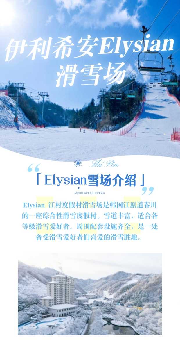 2025伊利希安介绍1 2025伊利希安介绍1