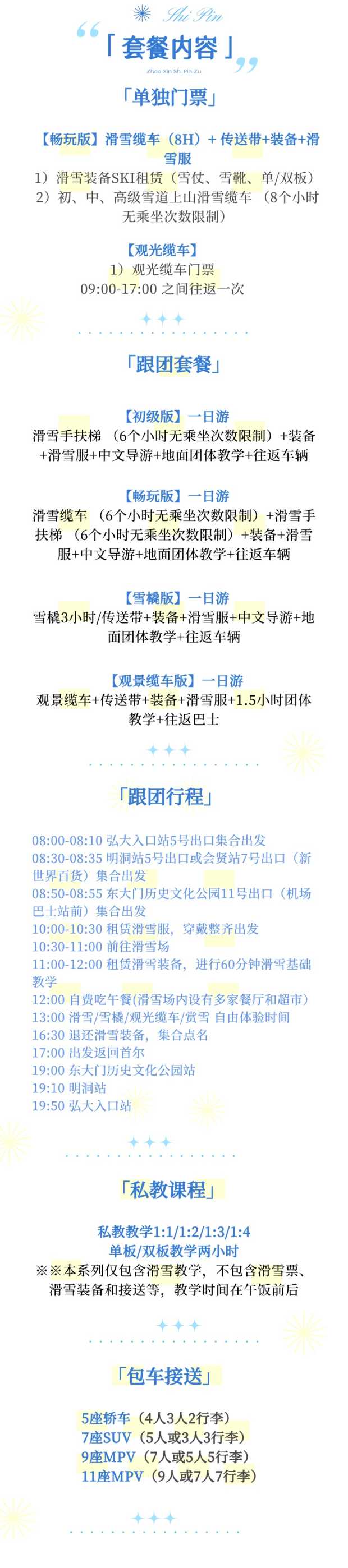 2025伊利希安套餐4 2025伊利希安套餐4