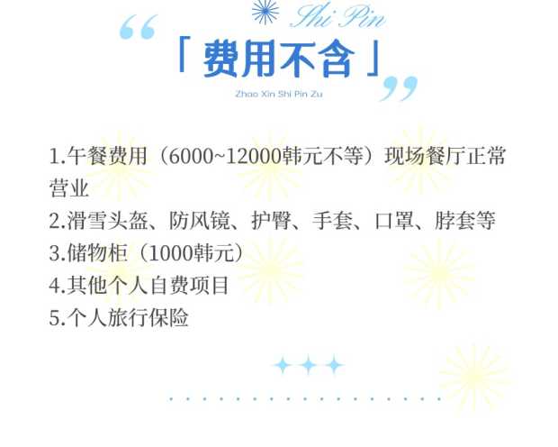 2025伊利希安费用6