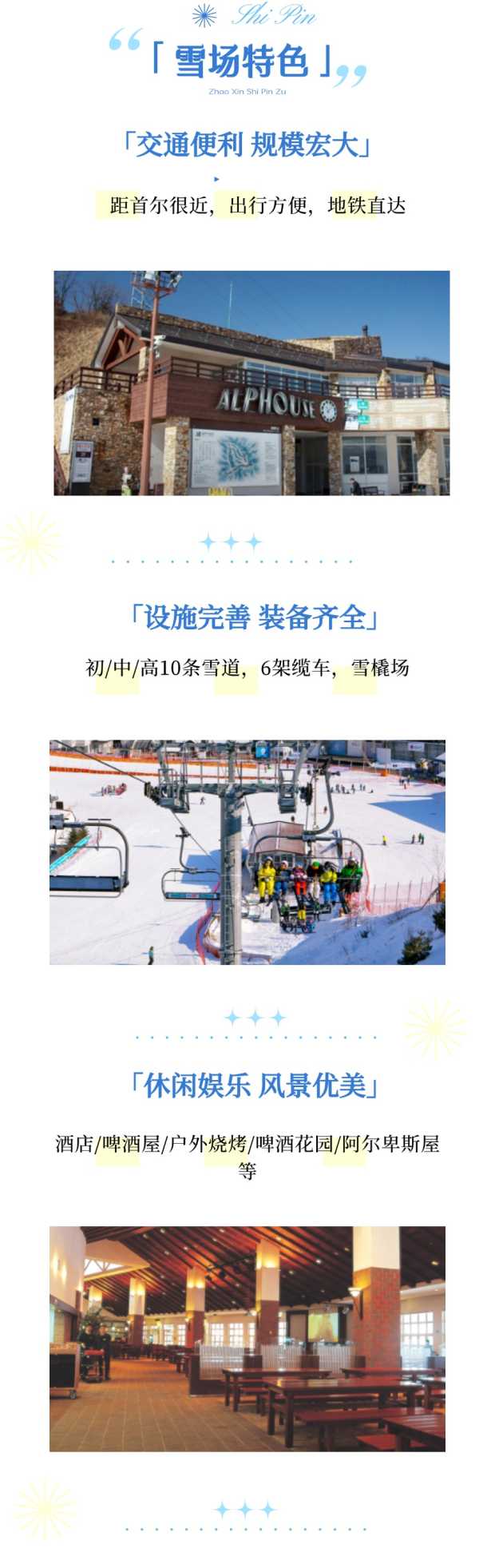2025伊利希安介绍2 2025伊利希安介绍2