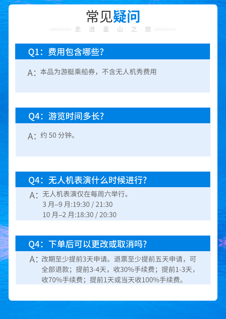 旅行疑问