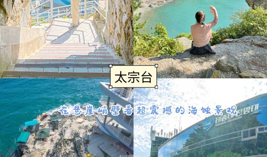 釜山一日游攻略|海景+彩色村落太绝了，路线封神！